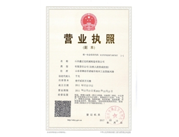 營(yíng)業(yè)執(zhí)照
